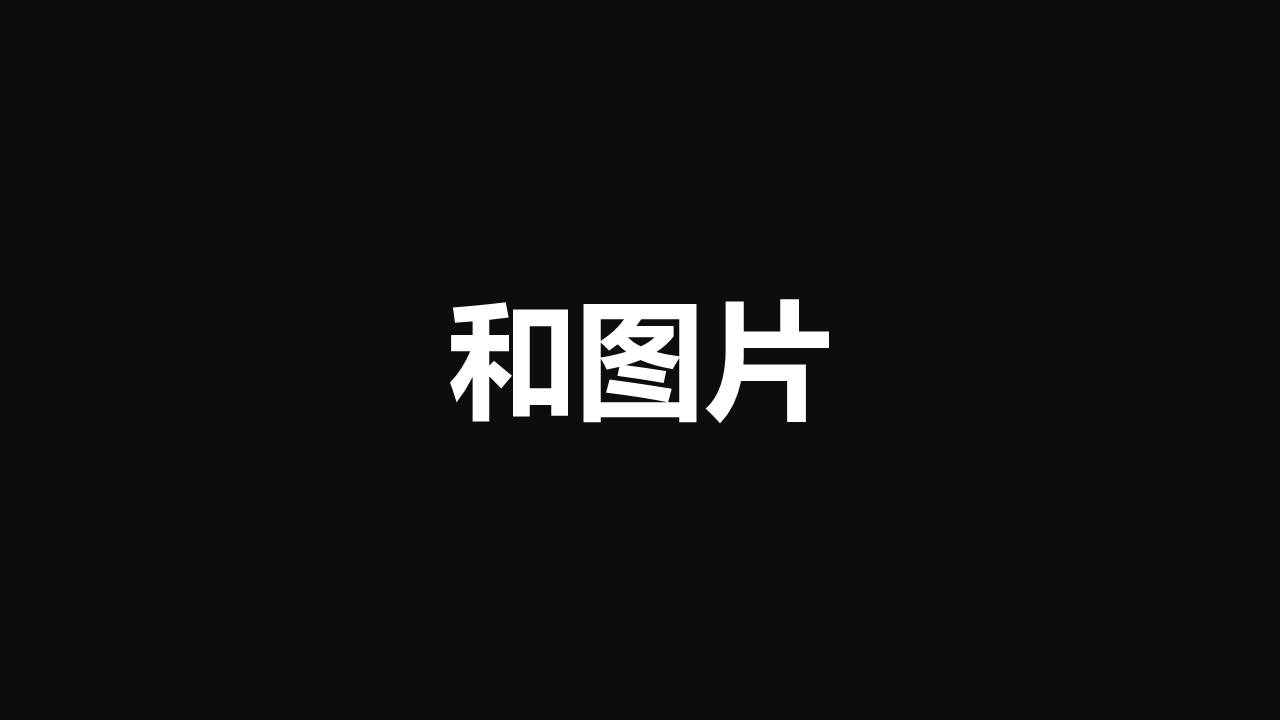 快闪风 (5).pptx